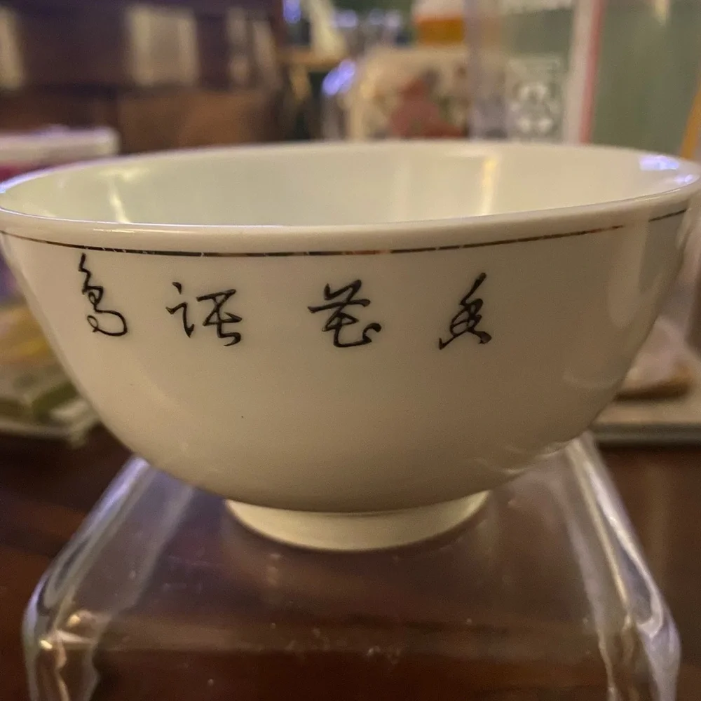 Small Bowl. Made in China. Chinese characters, bird.‎
